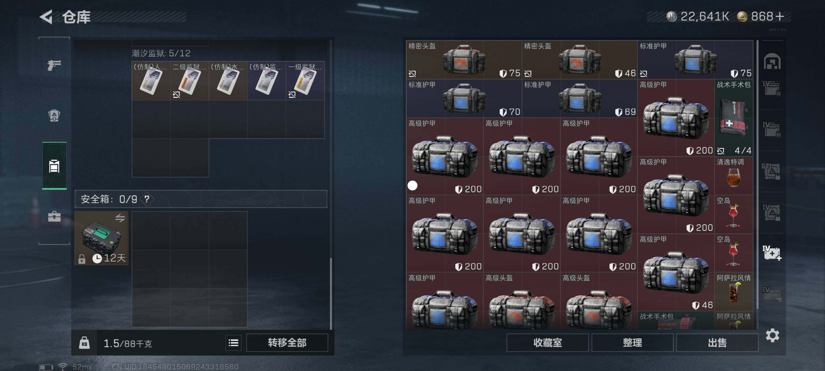 SJZCMW413895三角洲行动账号详情图10 SJZCMW413895三角洲行动账号详情图10