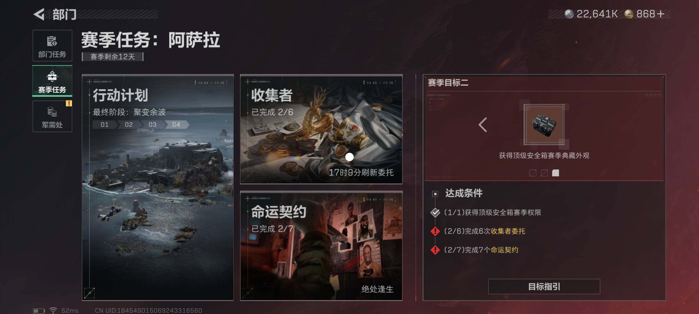 SJZCMW413895三角洲行动账号详情图13 SJZCMW413895三角洲行动账号详情图13