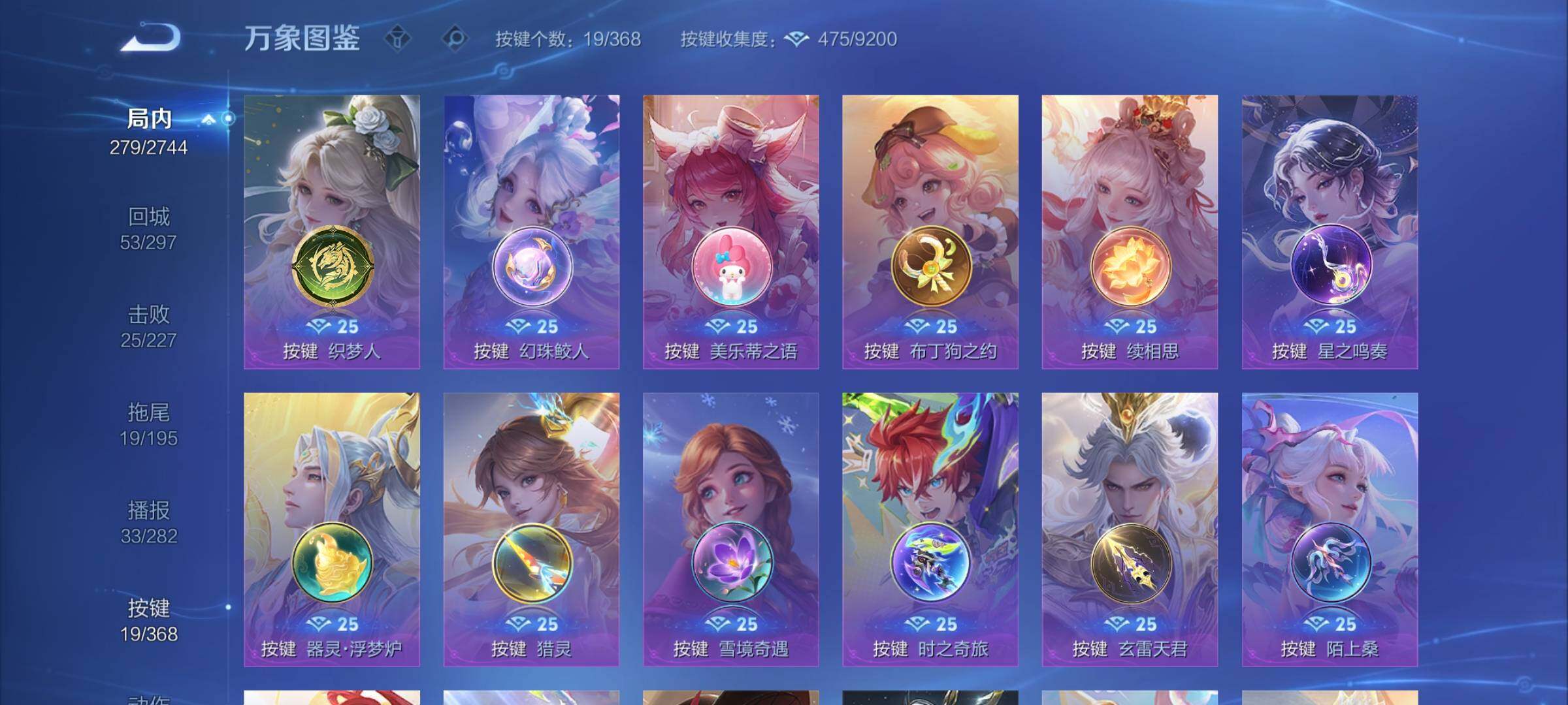 WZCMY457702王者荣耀账号详情图16 WZCMY457702王者荣耀账号详情图16