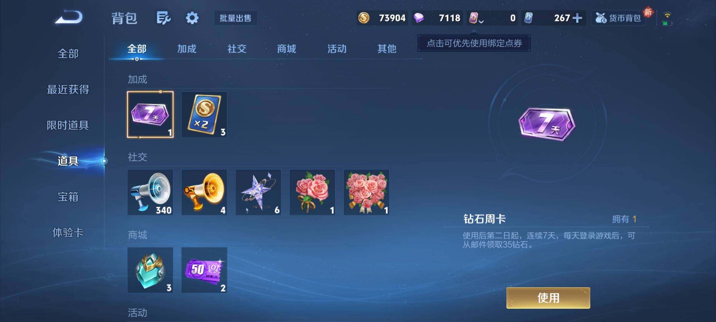 WZCMY457702王者荣耀账号详情图17 WZCMY457702王者荣耀账号详情图17