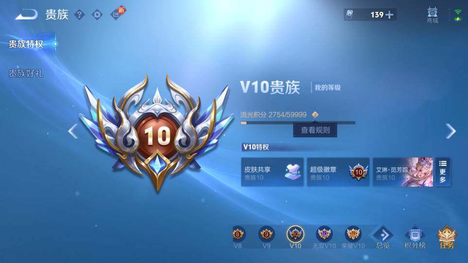 WZCMW469466王者荣耀账号详情图7