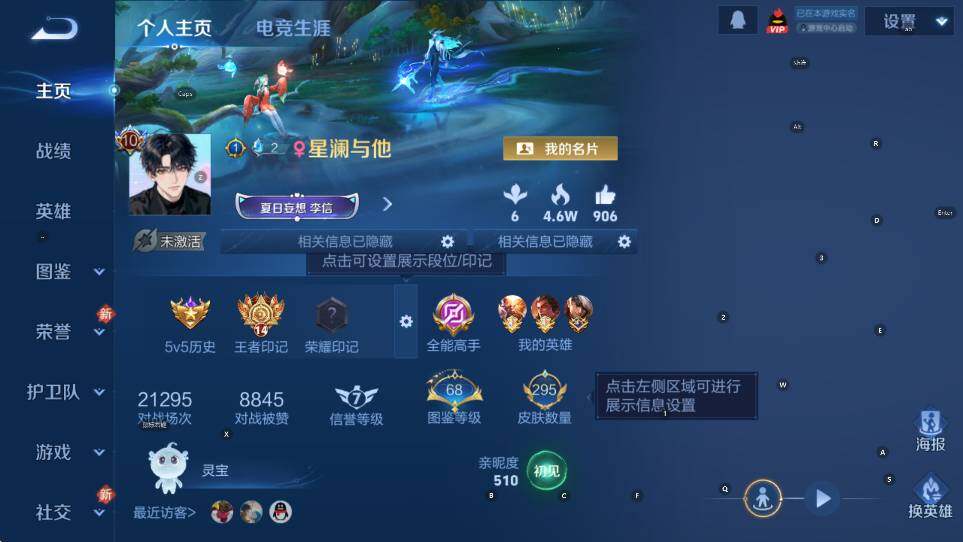 WZCMW469466王者荣耀账号详情图8