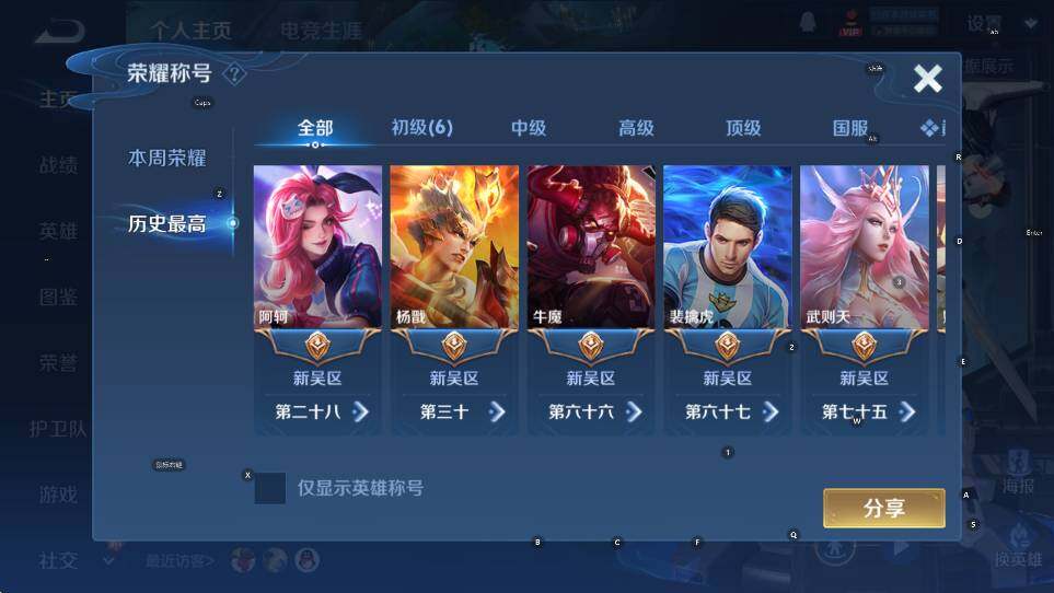 WZCMW469466王者荣耀账号详情图9