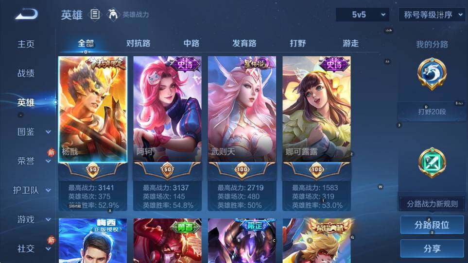 WZCMW469466王者荣耀账号详情图14