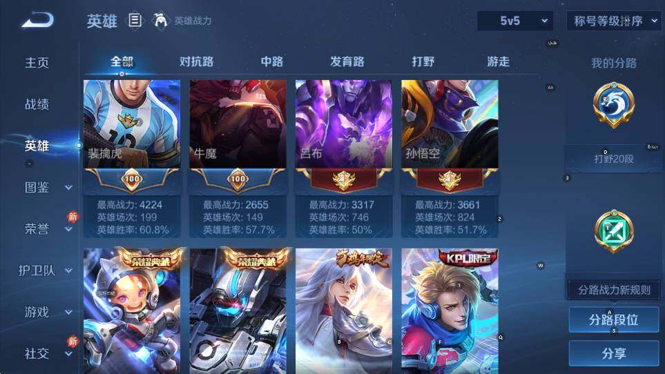 WZCMW469466王者荣耀账号详情图15