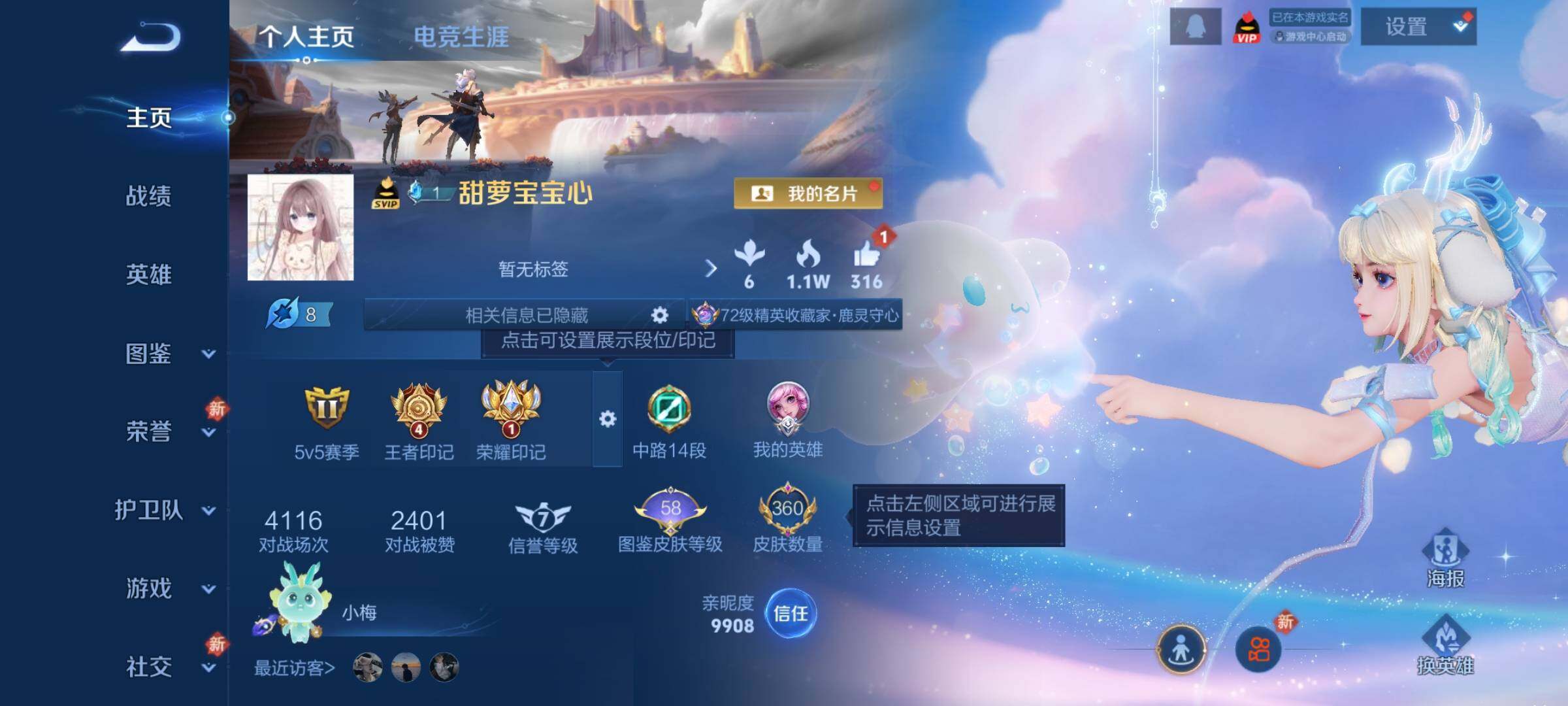 WZCMY457702王者荣耀账号详情图2 WZCMY457702王者荣耀账号详情图2