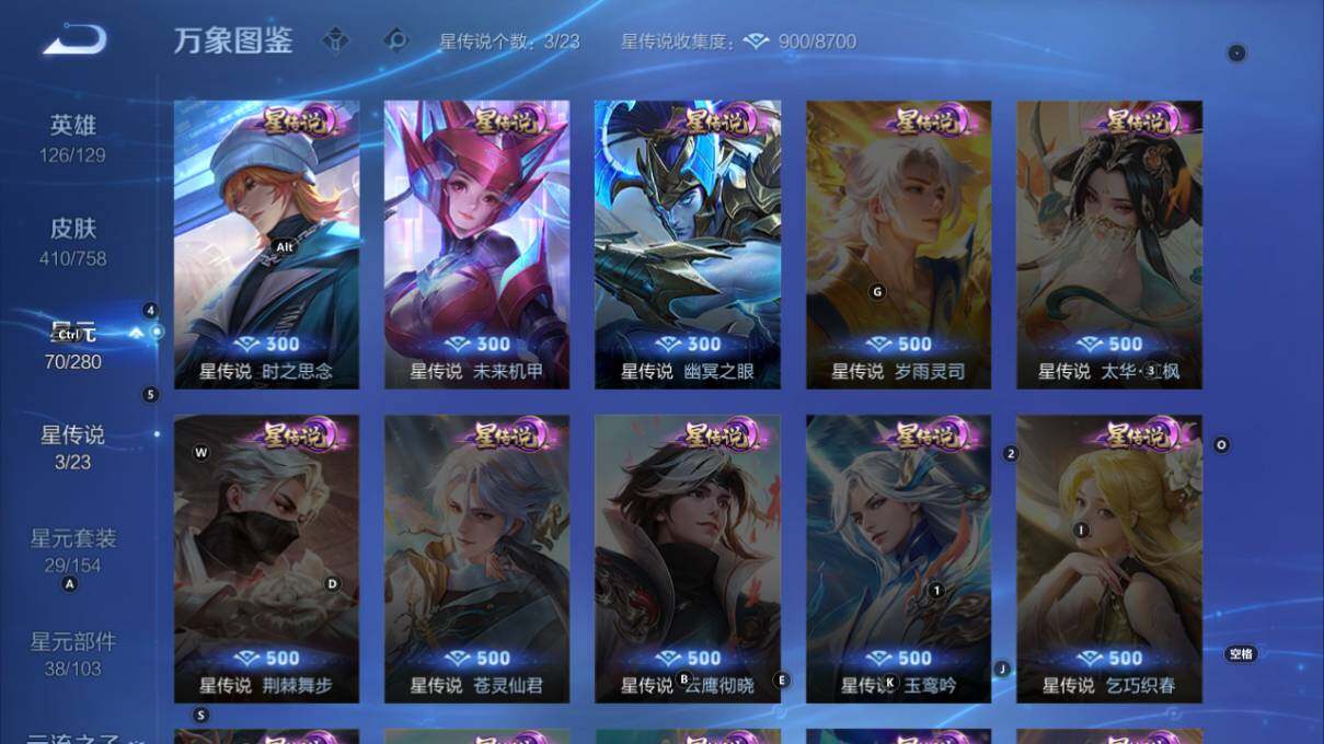 WZLX4117655王者荣耀账号详情图17