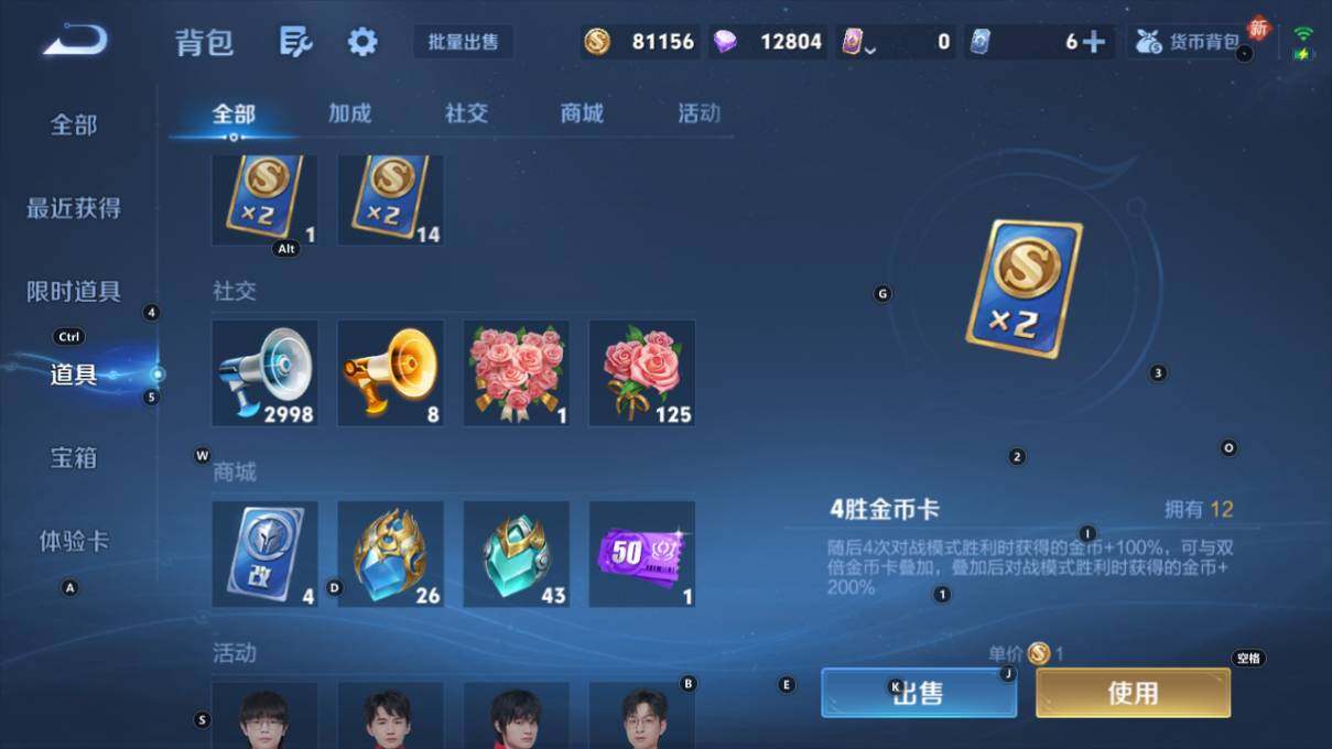 WZLX4117655王者荣耀账号详情图23