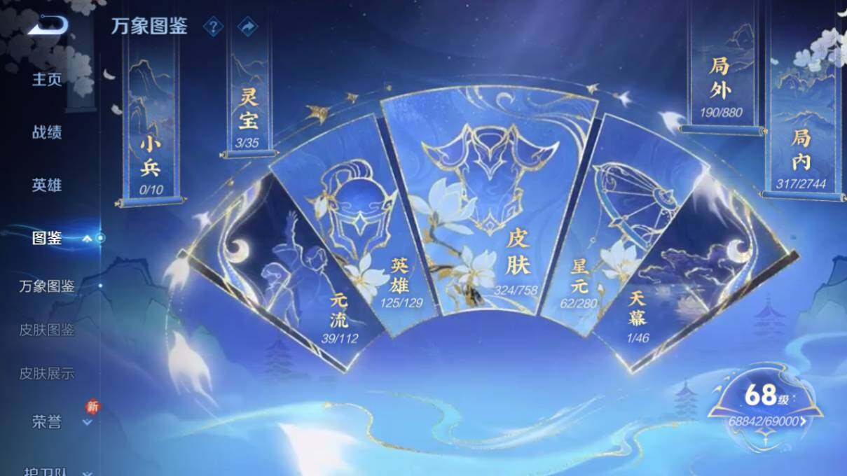 WZLX463635王者荣耀账号详情图9