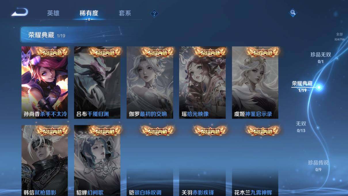 WZLX463635王者荣耀账号详情图11