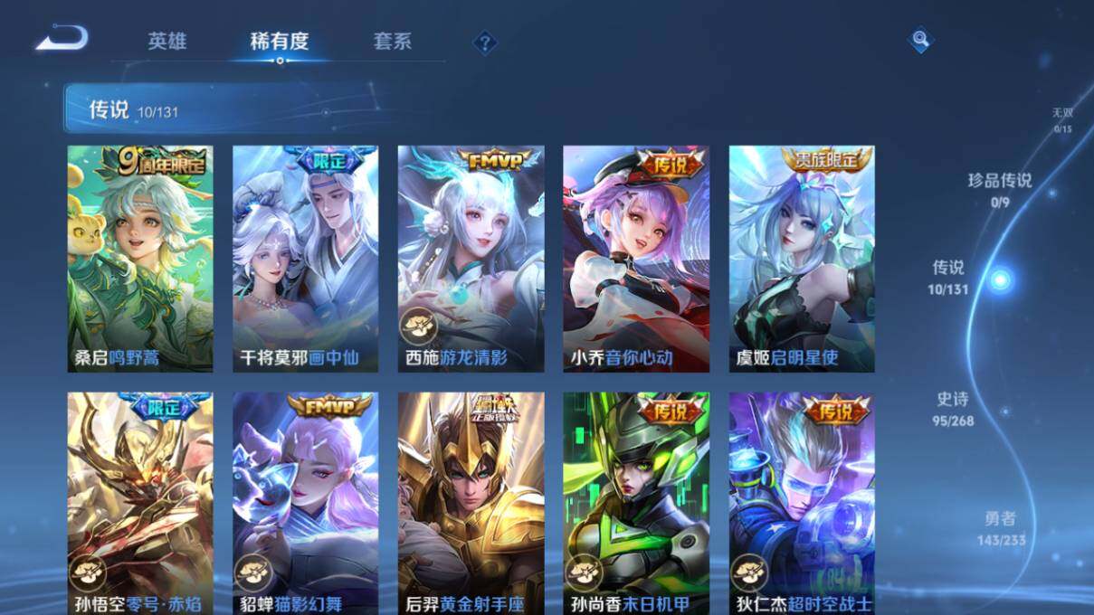 WZLX463635王者荣耀账号详情图12