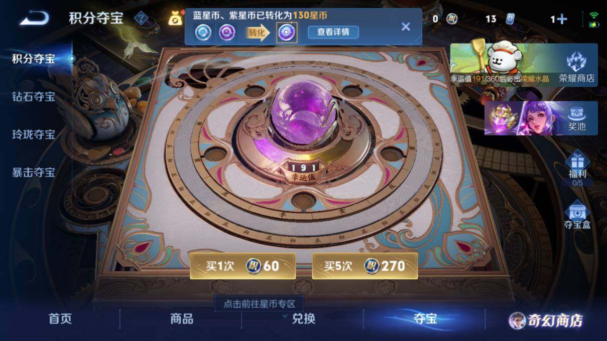 WZLX463635王者荣耀账号详情图17