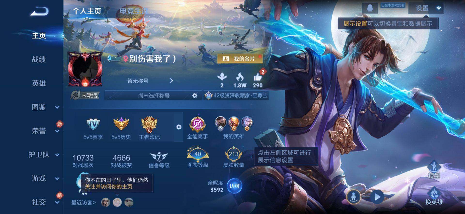 WZCMW4192314王者荣耀账号详情图5 WZCMW4192314王者荣耀账号详情图5