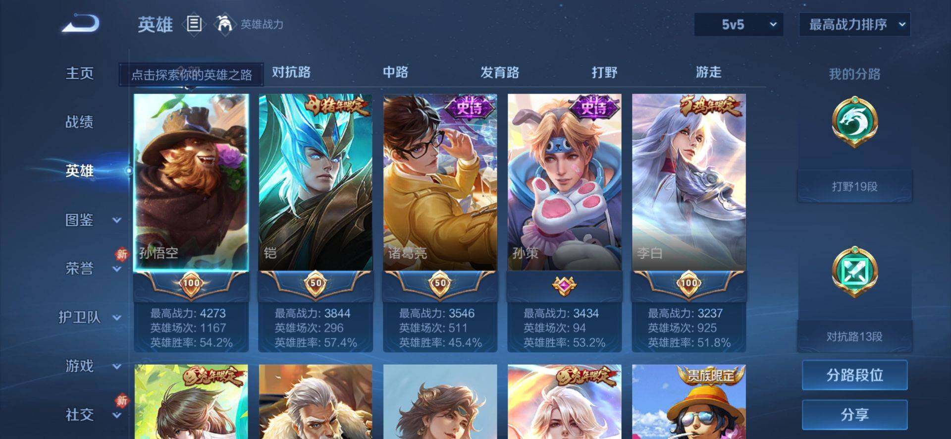 WZCMW4192314王者荣耀账号详情图6 WZCMW4192314王者荣耀账号详情图6