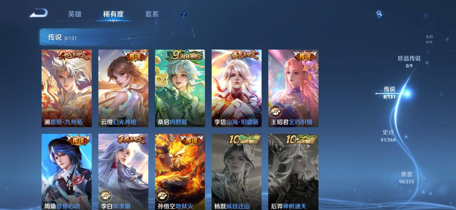 WZCMW4192314王者荣耀账号详情图8 WZCMW4192314王者荣耀账号详情图8