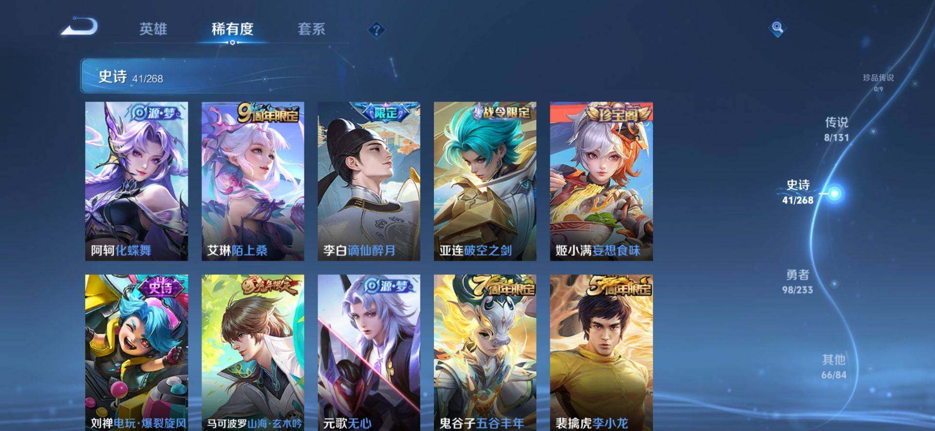 WZCMW4192314王者荣耀账号详情图9 WZCMW4192314王者荣耀账号详情图9