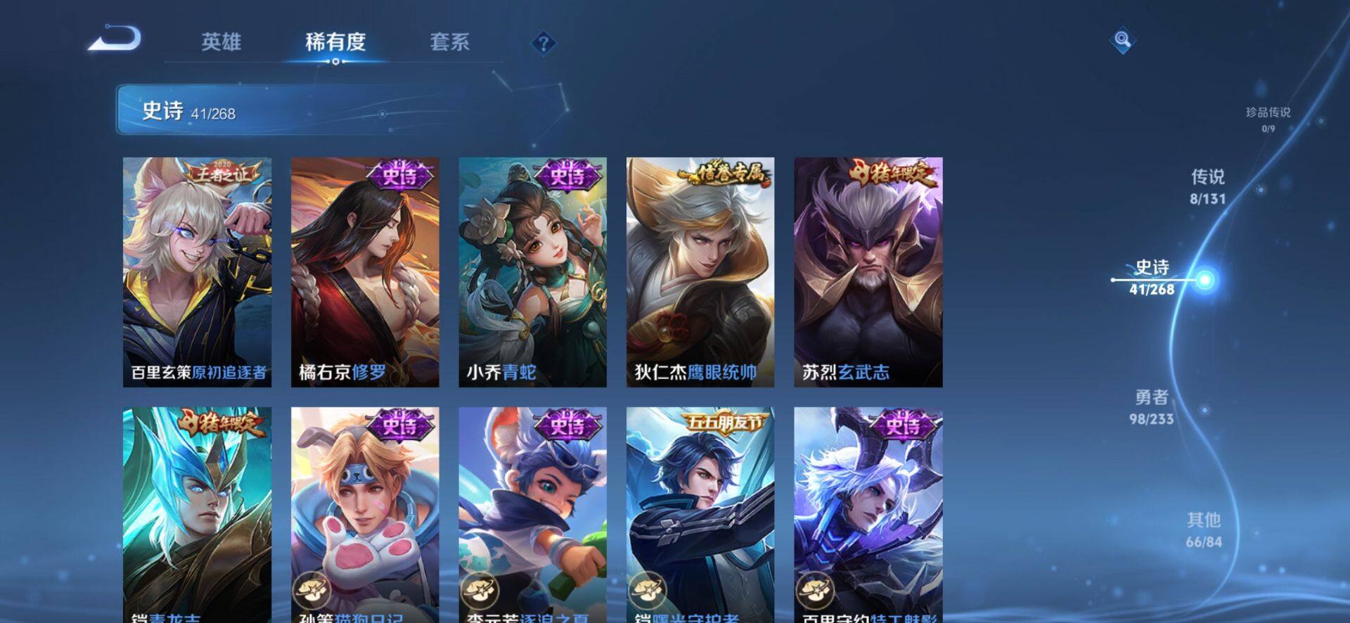 WZCMW4192314王者荣耀账号详情图10 WZCMW4192314王者荣耀账号详情图10