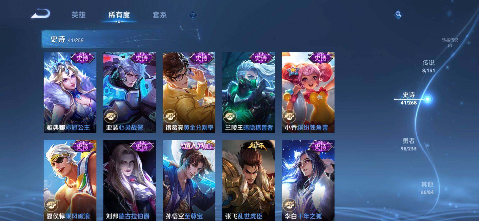 WZCMW4192314王者荣耀账号详情图11 WZCMW4192314王者荣耀账号详情图11