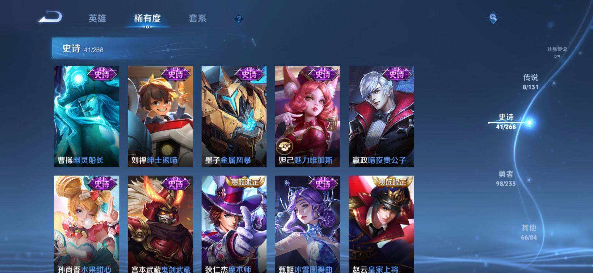 WZCMW4192314王者荣耀账号详情图12 WZCMW4192314王者荣耀账号详情图12