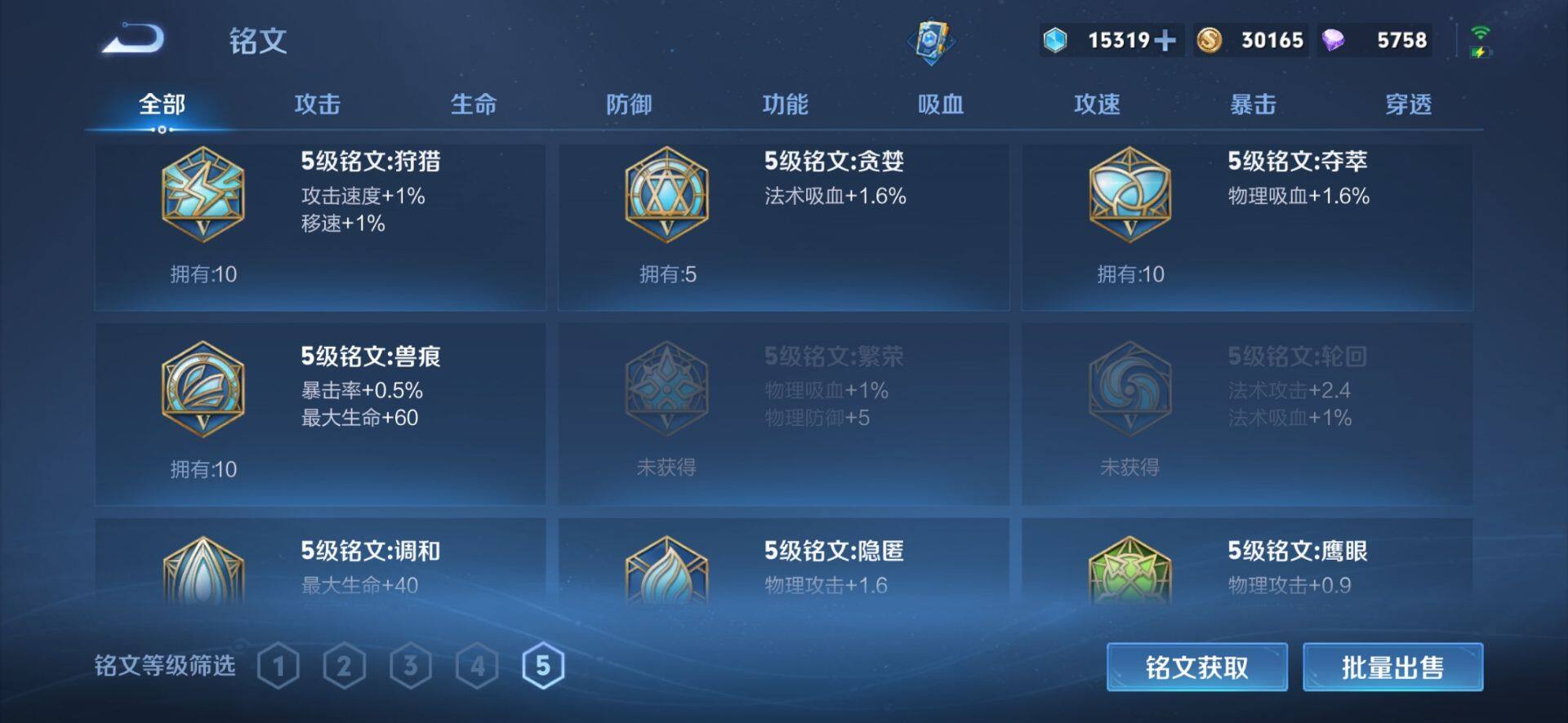 WZCMW4192314王者荣耀账号详情图16 WZCMW4192314王者荣耀账号详情图16