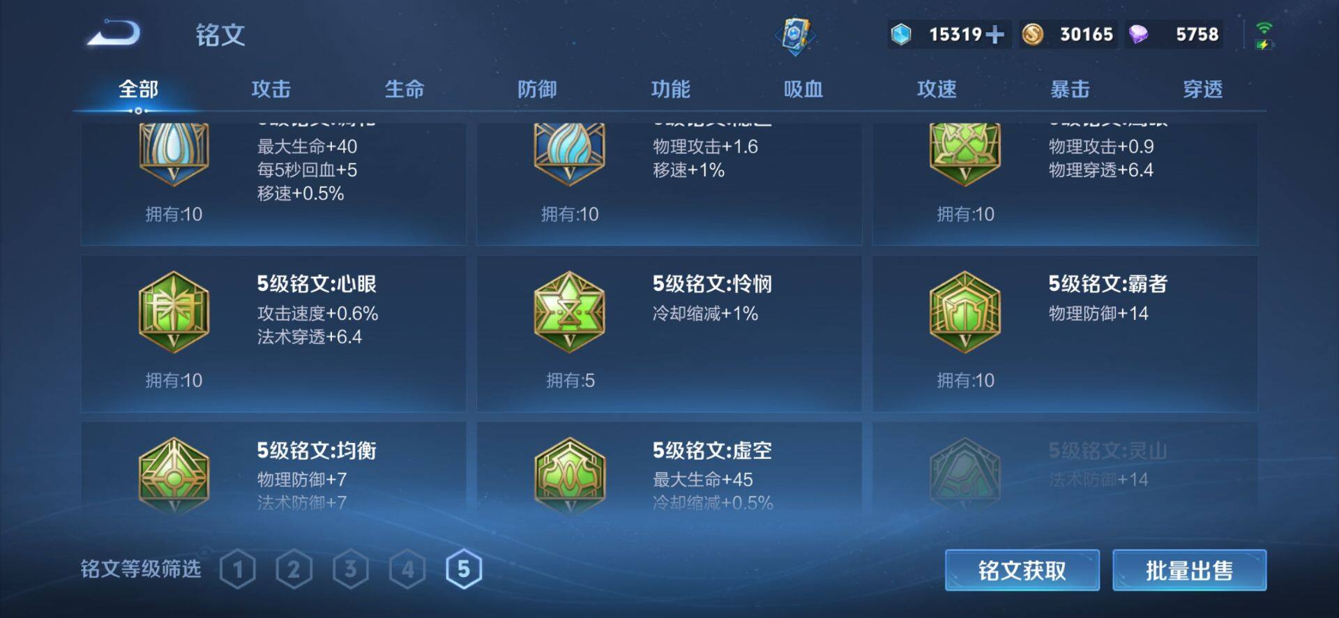 WZCMW4192314王者荣耀账号详情图17 WZCMW4192314王者荣耀账号详情图17