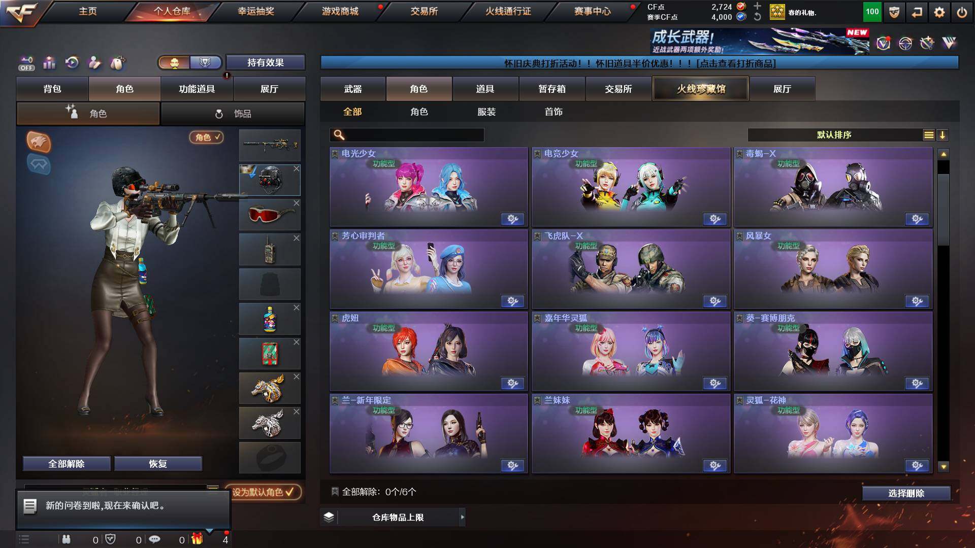 CFCMW421666穿越火线账号详情图6