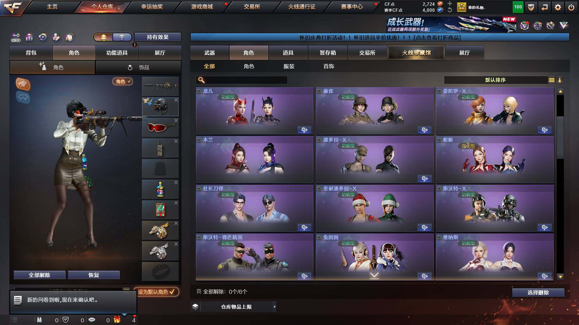 CFCMW421666穿越火线账号详情图7