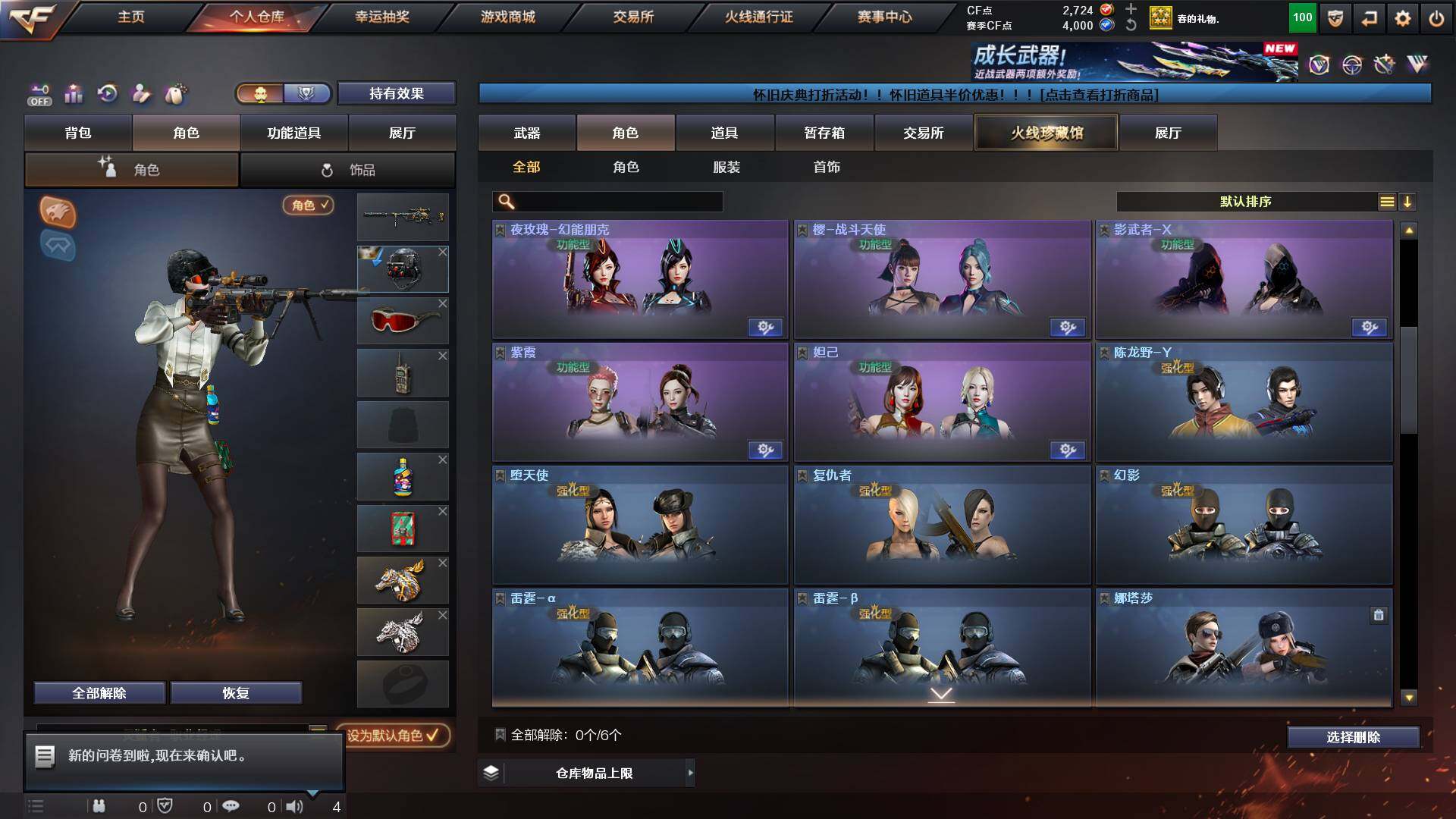 CFCMW421666穿越火线账号详情图8