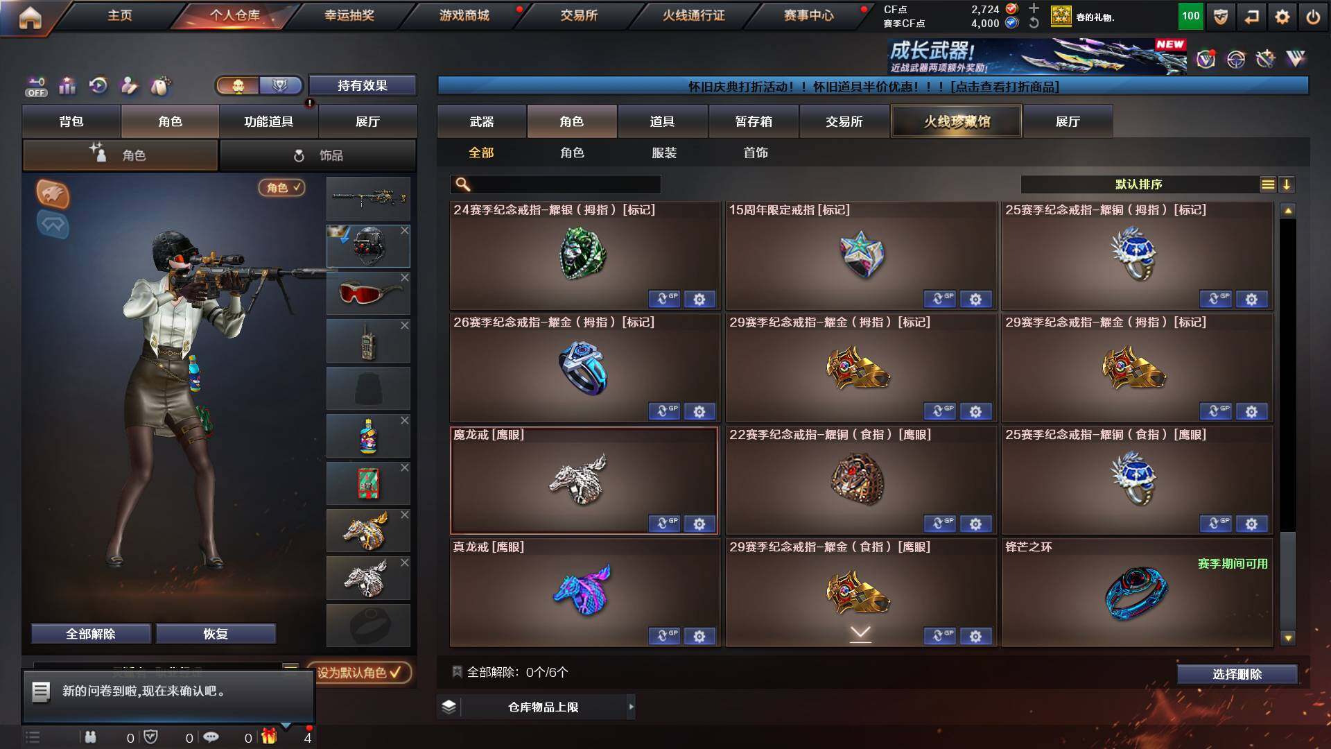 CFCMW421666穿越火线账号详情图9