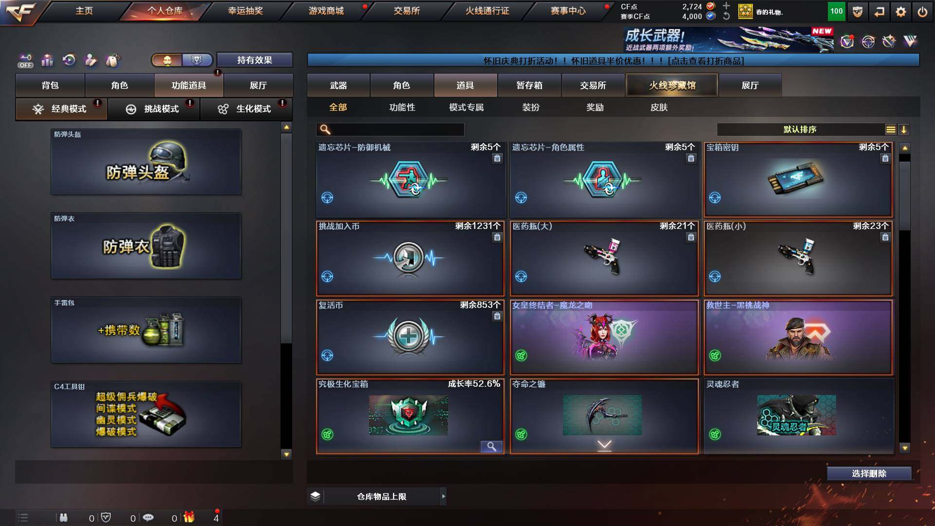 CFCMW421666穿越火线账号详情图11