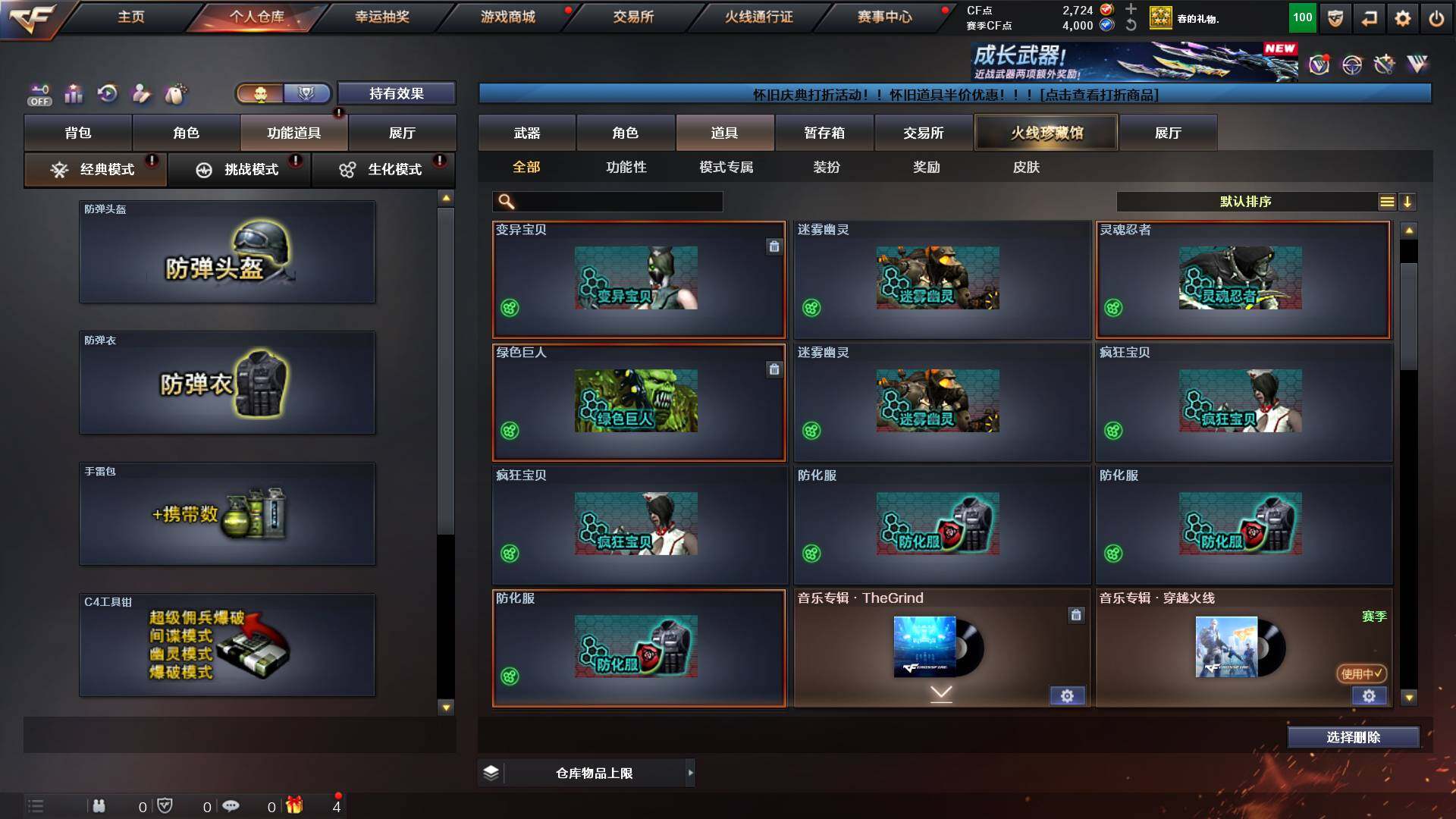 CFCMW421666穿越火线账号详情图12