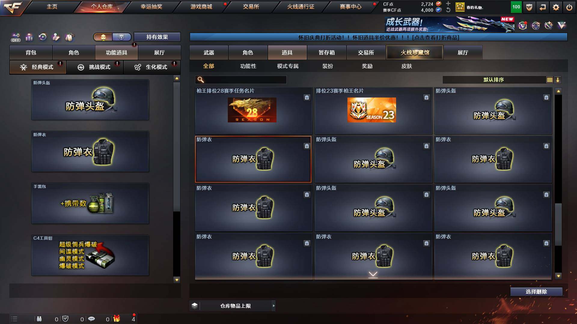 CFCMW421666穿越火线账号详情图32