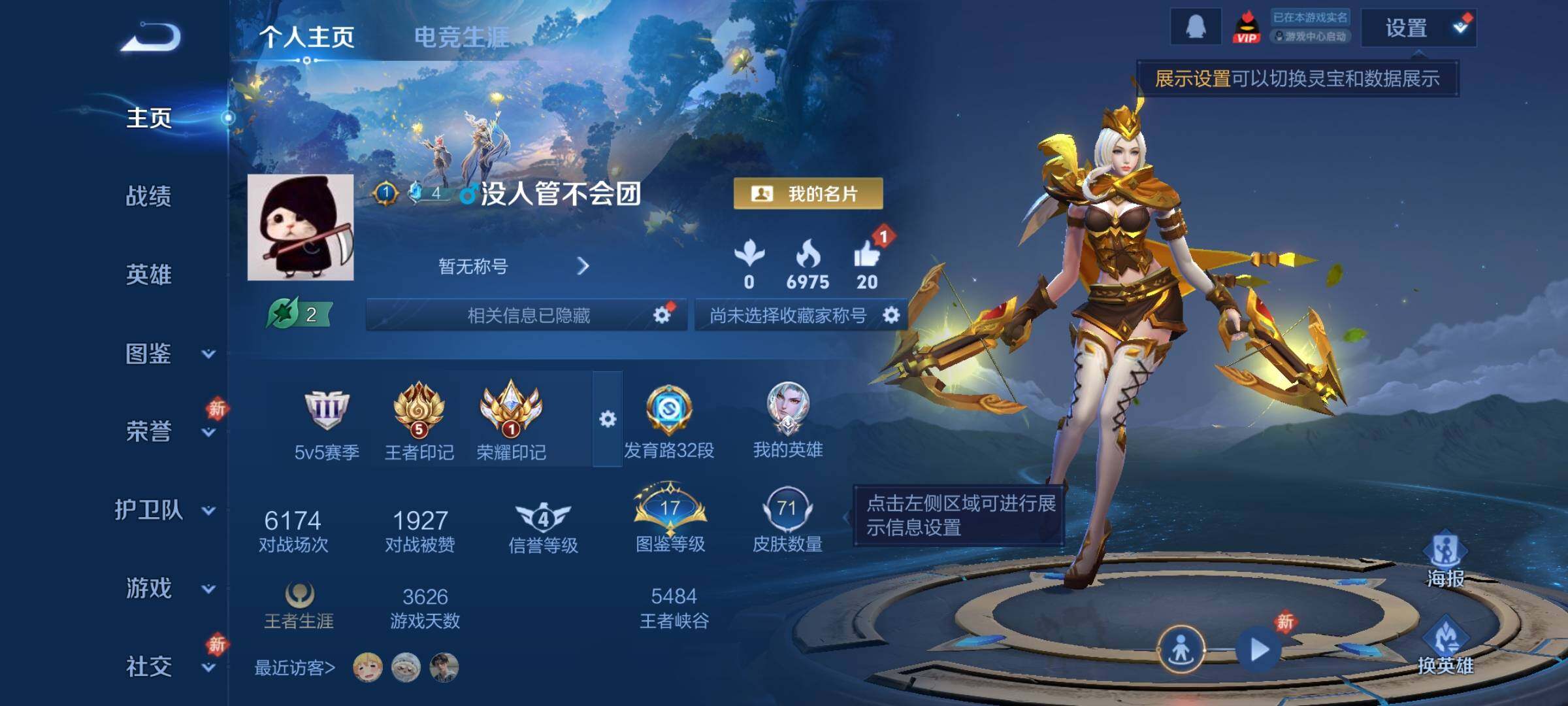 WZCMY457923王者荣耀账号详情图2