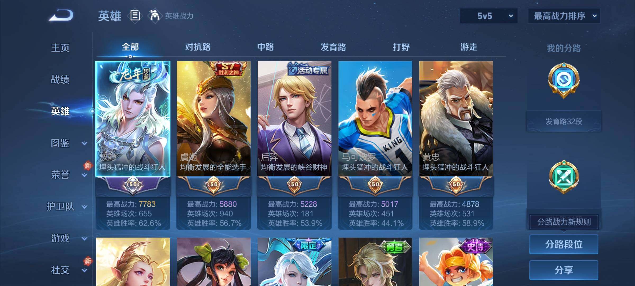 WZCMY457923王者荣耀账号详情图3