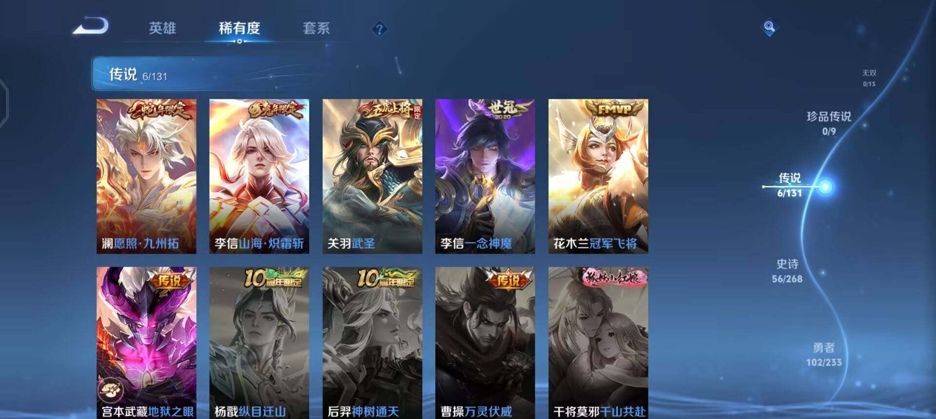 WZQM496176王者荣耀账号详情图5