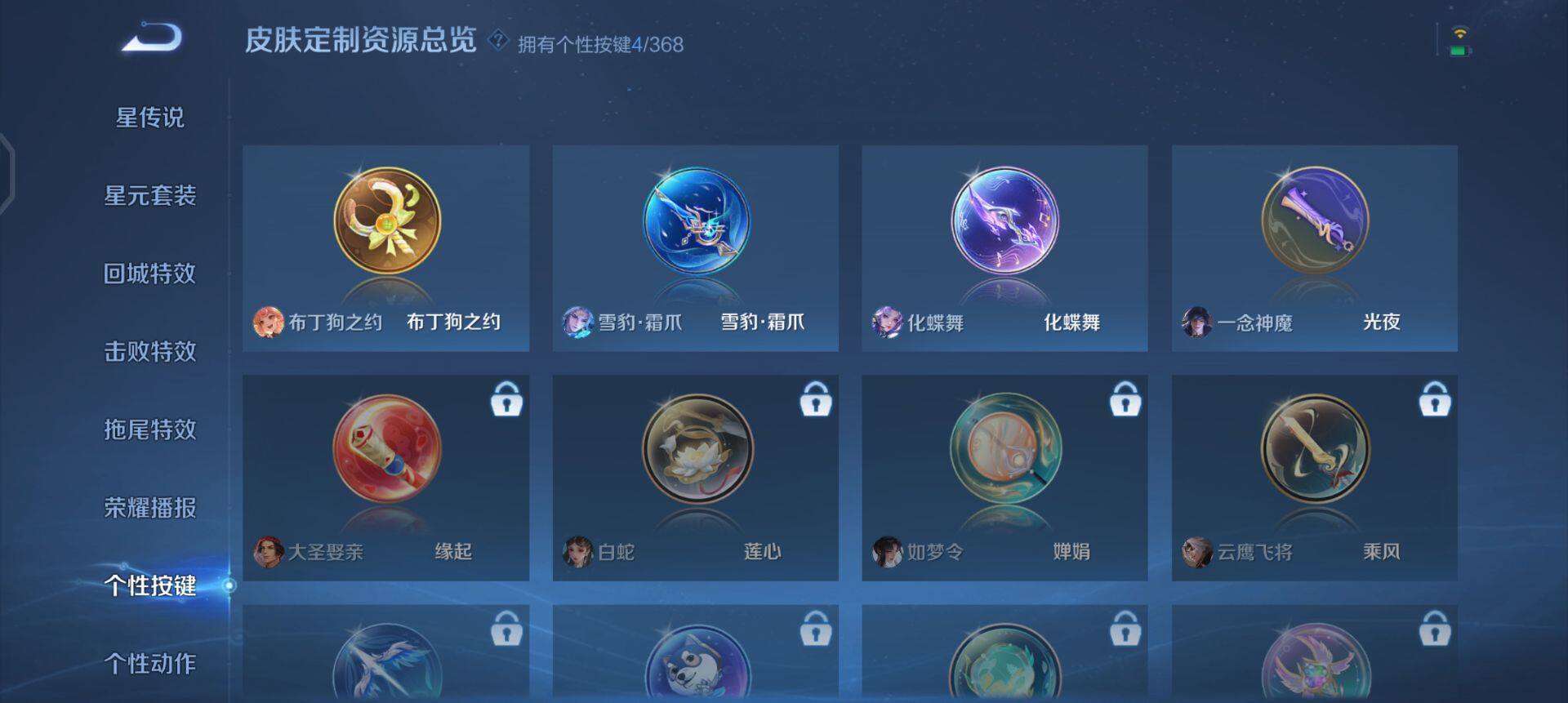 WZQM496176王者荣耀账号详情图7