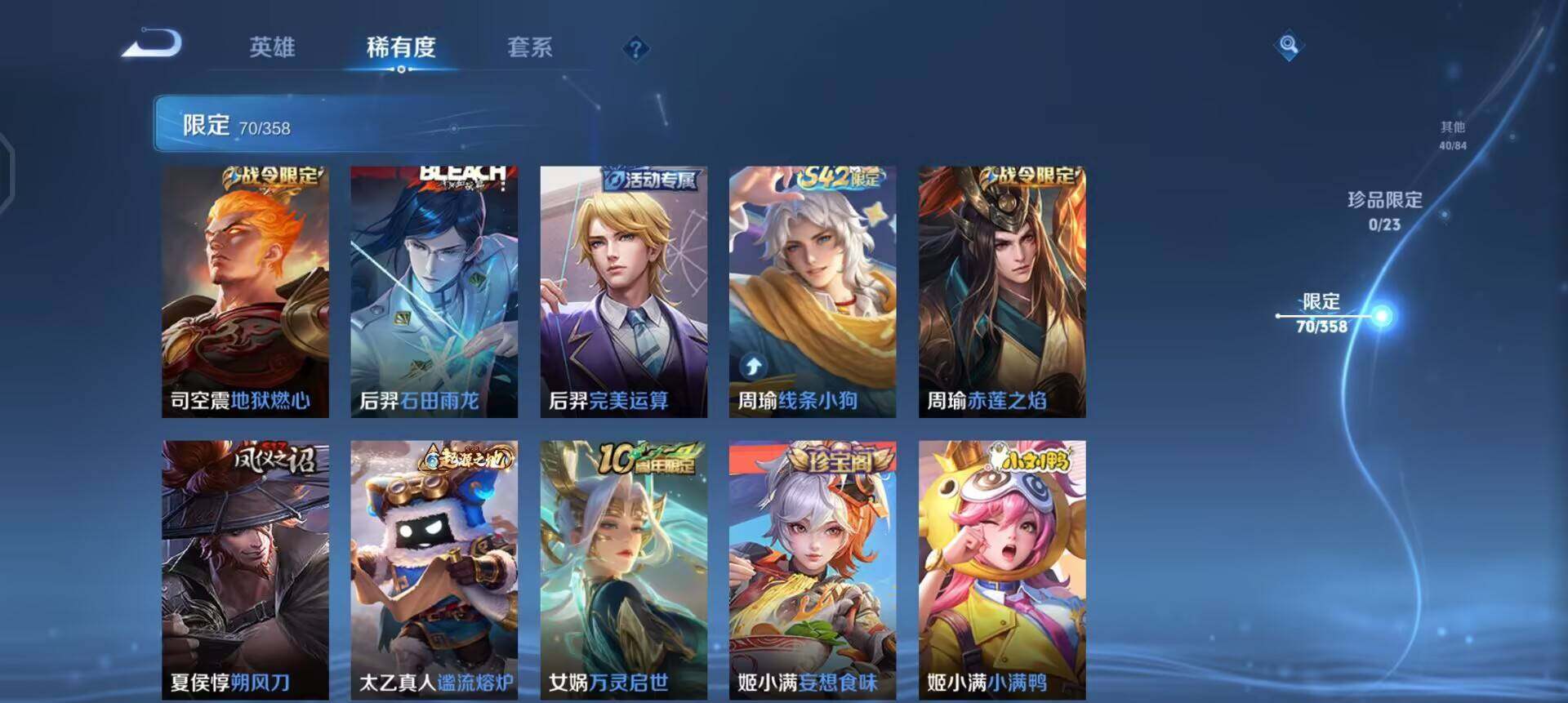 WZQM496176王者荣耀账号详情图8