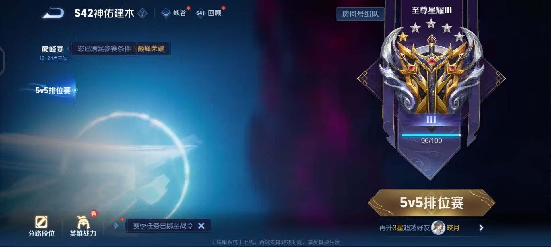 WZQM496176王者荣耀账号详情图9