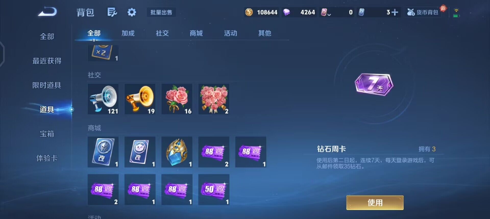 WZQM496176王者荣耀账号详情图11