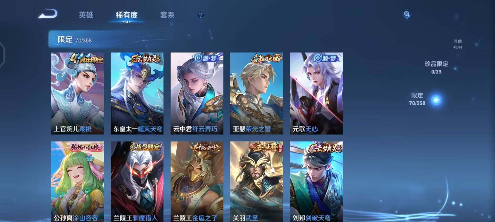 WZQM496176王者荣耀账号详情图14