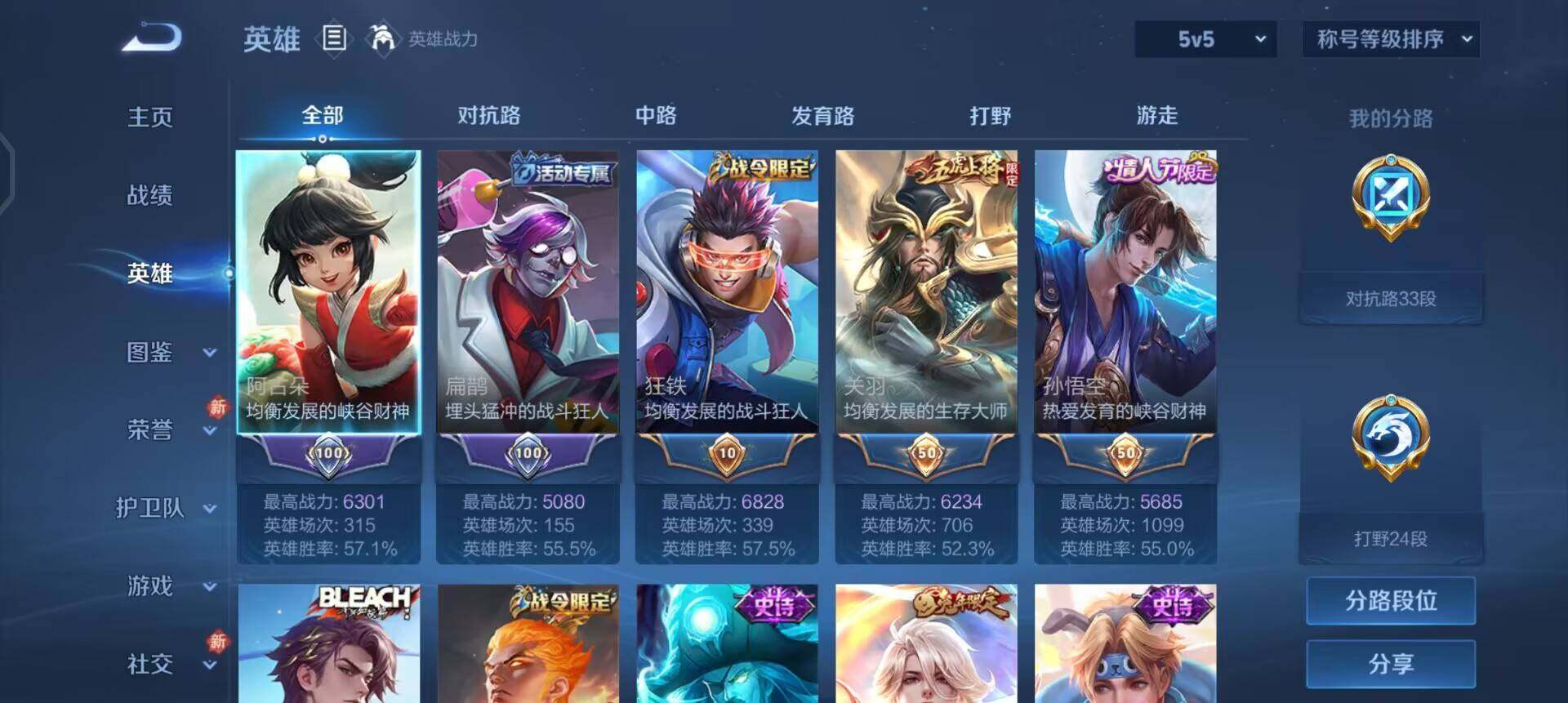 WZQM496176王者荣耀账号详情图15