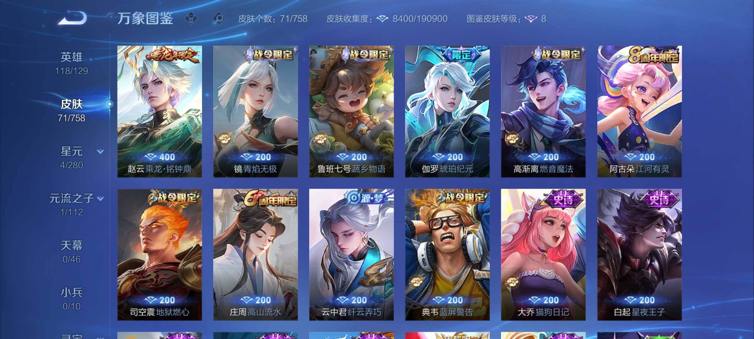 WZCMY457923王者荣耀账号详情图6