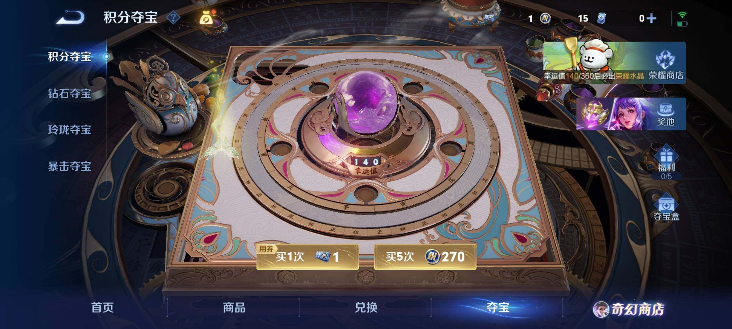 WZCMY457923王者荣耀账号详情图8