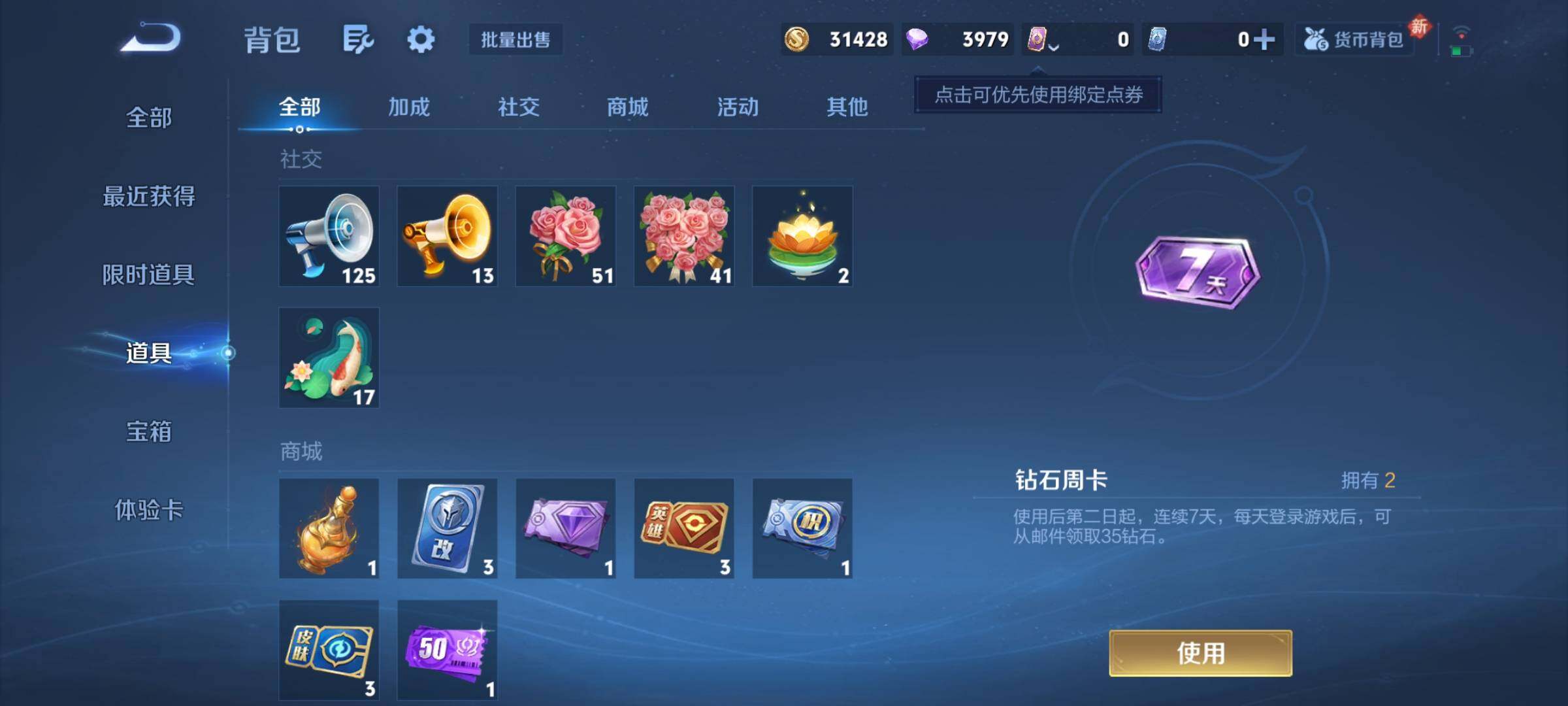 WZCMY457923王者荣耀账号详情图9