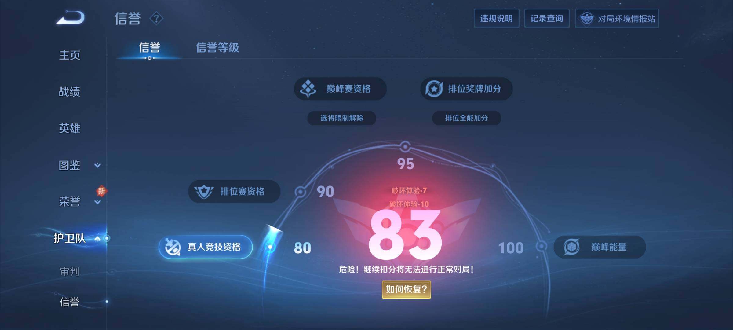 WZCMY457923王者荣耀账号详情图12