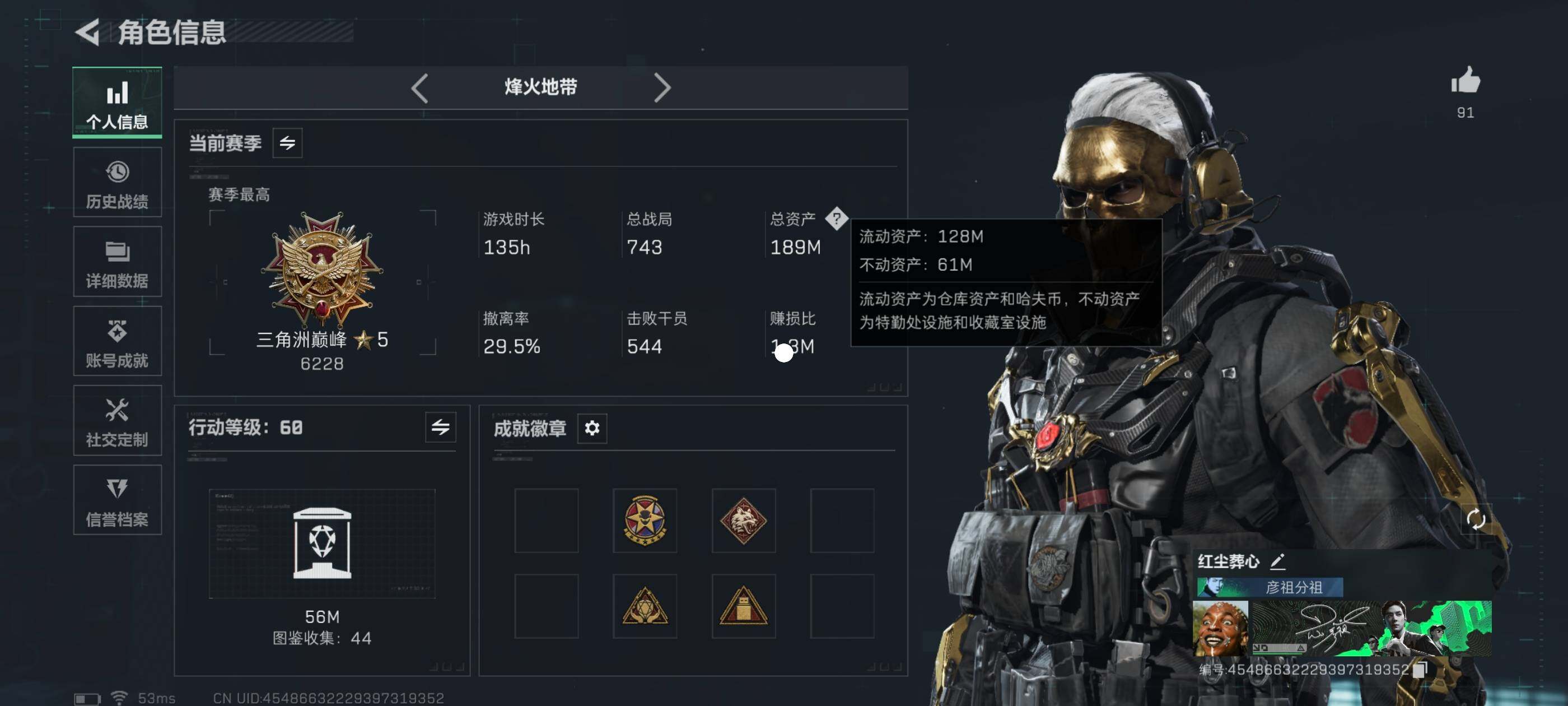 SJZCMW413904三角洲行动账号详情图4