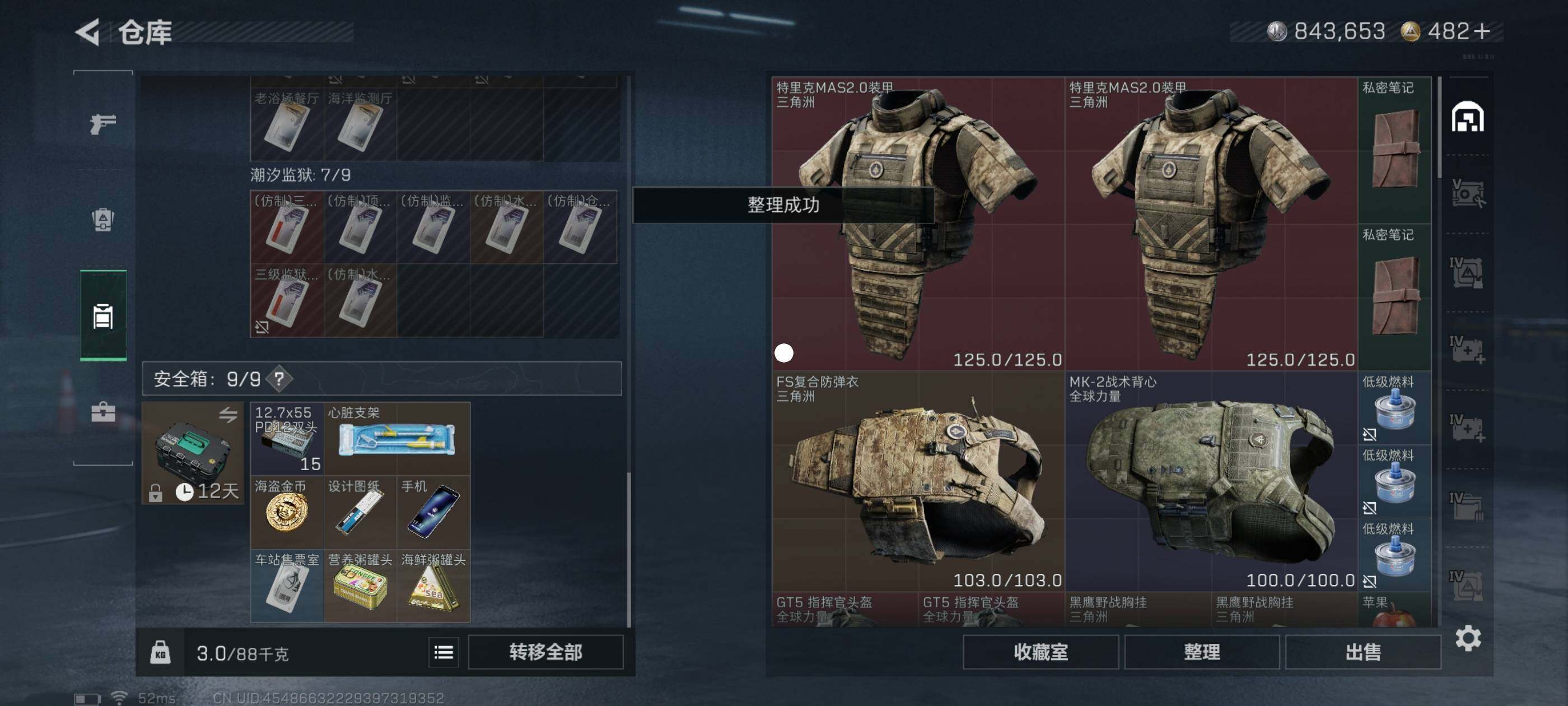 SJZCMW413904三角洲行动账号详情图5