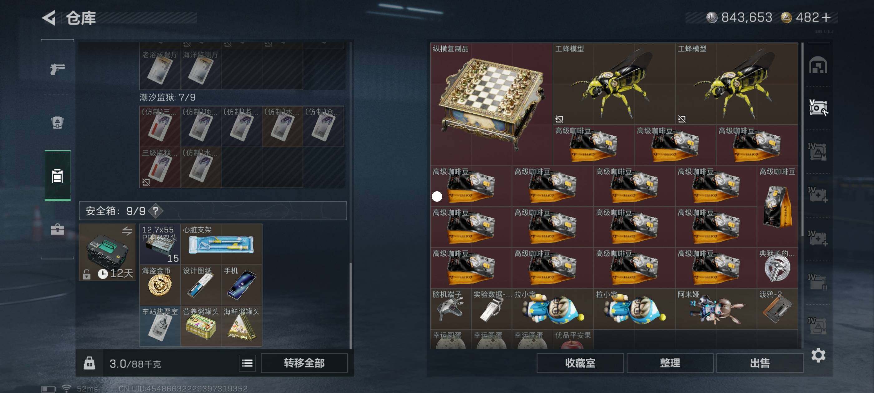 SJZCMW413904三角洲行动账号详情图6