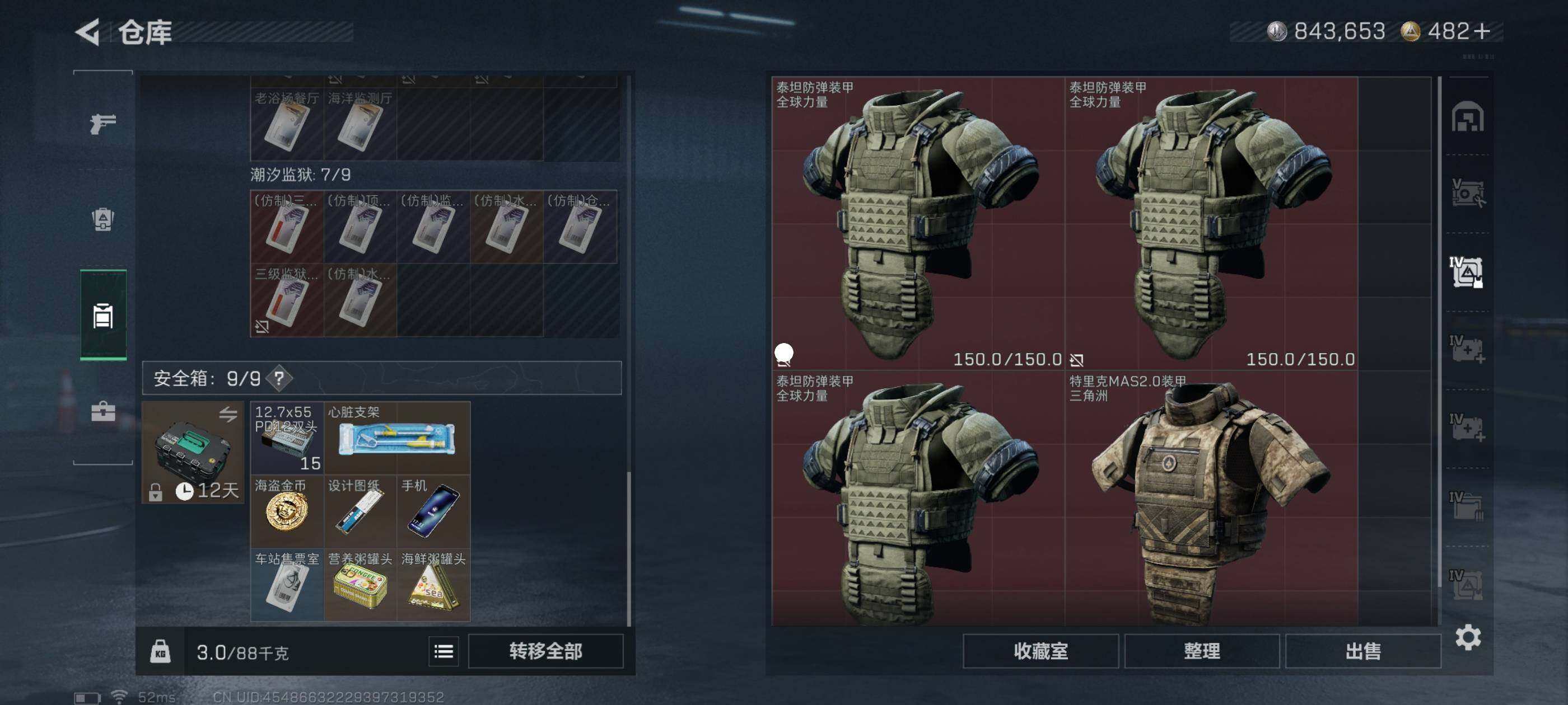 SJZCMW413904三角洲行动账号详情图7