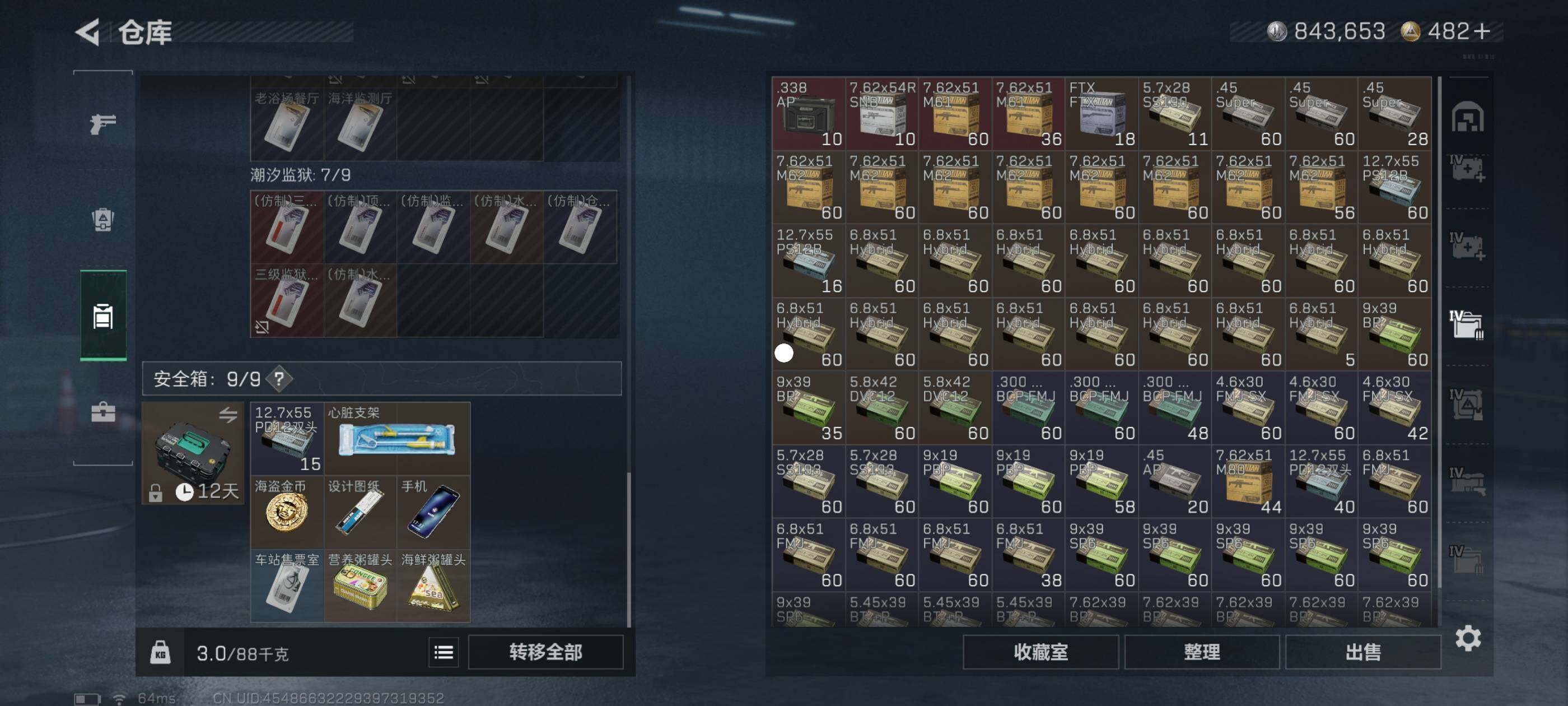 SJZCMW413904三角洲行动账号详情图9